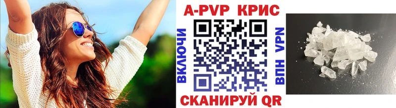 купить закладку  Отрадный  А ПВП СК 