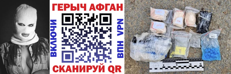 ГЕРОИН хмурый гидра зеркало Отрадный
