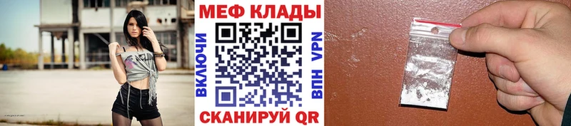 Меф мука  МЕГА зеркало  Отрадный 