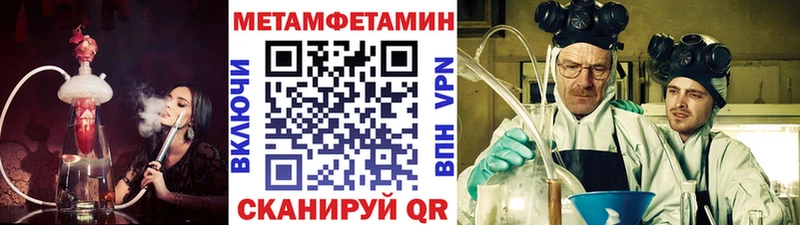 Метамфетамин мет  Отрадный 
